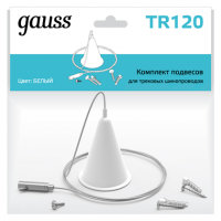 Gauss Комплект подвесов для трековых шинопроводов , цвет белый TR120 фото