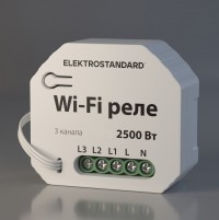 Elektrostandard 76004/00 реле Умный дом 3 канала 2500W a056203 фото