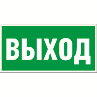 Белый свет Знак безопасности BL-3517.E22