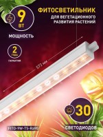 ЭРА Линейный светильник полного спектра FITO-9W-T5-Ra90 (40/1400) Б0049311 фото