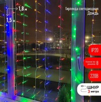 ЭРА ENIZ-01M Гирлянда LED Дождь/Занавес 1,8 м*1,5 м мультиколор 8 режимов, 220V, IP20 Б0041900 фото