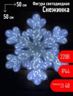 ЭРА ENIOF-05 Фигура LED Снежинка, 220V, IP44 Б0041936 фото