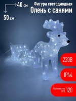 ЭРА ENIOF - 11 Фигура LED Олень с санями, 220V (2/30) Б0047973 фото