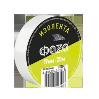 ФАZA Изолента 19/20 Изолента ПВХ 19мм * 20м белая .5013513 фото