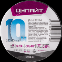 ОНЛАЙТ Изолента 71 674 OIT-B15-10/BL ПВХ черная (Китай) 71674 фото