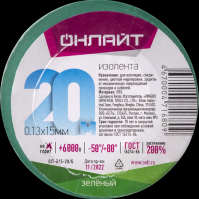 ОНЛАЙТ Изолента 71 680 OIT-B15-20/G ПВХ зеленая (Китай) 71680 фото