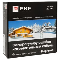EKF Саморегулирующийся нагревательный кабель 15 Вт/м для обогрева трубопроводов StopFrost Inside 8 м SFI-15-8 фото