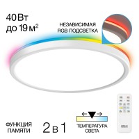 Citilux CL738320EL Бейсик Лайн Белый Св-к с пультом LED+RGB 40W CL738320EL фото