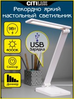 CL803080 Ньютон Белый, с USB CL803080 фото