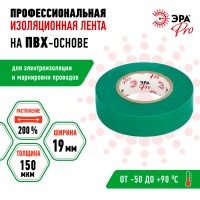 ЭРА Изолента ЭРА PRO PRO150GREEN ПВХ профессиональная 19мм х 20м 150 мкм, зеленая Б0057291 фото