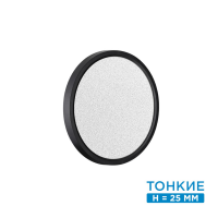 7662/18L MITRA LED SN 56 Светильник пластик/белый/черный LED 18Вт 3000/4000K D230 IP20 OMEGA BLACK 7662/18L фото