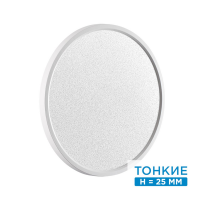 7661/32L MITRA LED SN 56 Светильник пластик/белый LED 32Вт 3000/4000K D400 IP20 OMEGA WHITE 7661/32L фото