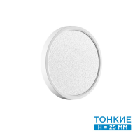 7661/18L MITRA LED SN 56 Светильник пластик/белый LED 18Вт 3000/4000K D230 IP20 OMEGA WHITE 7661/18L фото