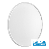 7659/48L MITRA LED SN 52 Светильник пластик/белый LED 48Вт 3000/4000K D600 IP20 ALFA WHITE 7659/48L фото