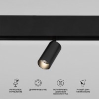 85071/01 Slim Magnetic Умный трековый светильник 5W 2700-6500K Dim Cantors (чёрный) a063532 a063532 фото