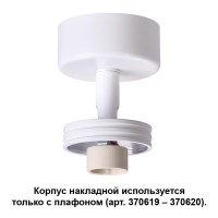 Novotech 370615 NT19 033 белый Корпус накладной IP20 GU10 50W 220V UNIT 370615 фото