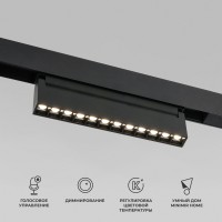 85195/01 Slim Magnetic Умный трековый светильник 12W 2700-6500K Dim HL02 (черный) a066587 фото