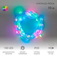 Умная гирлянда Роса с крупными каплями 10м 100 LED RGB мягкий прозрачный провод IP20 USB NEON-NIGHT 245-019 фото