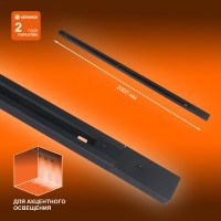 Ledvance ECO TRACKRAIL 1PH 2M BK 10X1 RU LEDV 4099854256141 фото