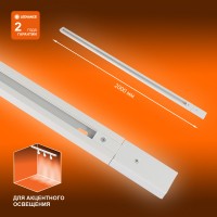 Ledvance ECO TRACKRAIL 1PH 2M WH 10X1 RU LEDV 4099854256165 фото