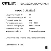 Citilux CL752352G MEGA Белый+Клен LED Св-к с пультом CL752352G фото