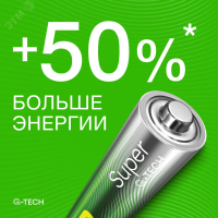 Батарейка алкалиновая GP Super Alkaline G-Tech 24А ААA  в пленке 1210 GP Batteries pe803074 фото