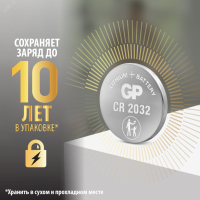 Батарейка дисковая литиевая GP Lithium CR2032 - 2 шт. в блистере 17041 GP Batteries pe803077 фото