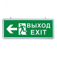 Светильник аварийный светодиодный ВЫХОД EXIT Направление движения двухсторонний 1вт 1.5ч постоянный LED IP20 32551 Feron pe802311 фото