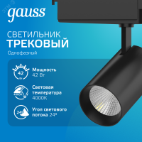 Светильник светодиодный трековый Track 42Вт 4000К IP20 3650лм 180-240В ДПО угол 24град. цилиндр 1ф черн. TR074 Gauss pe686863 фото