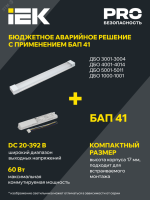 Светильник светодиодный ДБО 5008 36Вт 6500К IP20 1200мм алюминий LDBO0-5008-36-6500-K03 IEK pe580367 фото