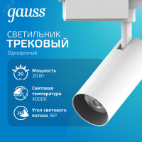 Светильник светодиодный трековый Track 20Вт 4000К IP20 1760лм 180-240В ДПО угол 36град. цилиндр 1ф бел. TR083 Gauss pe654867 фото