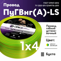 Провод силовой ПуГВ нг(А)  LS 4 желто-зеленый ТРТС 00000062181 ОРЕОЛ pe811292 фото