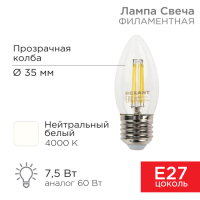 Лампа филаментная Свеча CN35 7,5Вт 600Лм 4000K E27 прозрачная колба 604-086 Rexant pe709155 фото