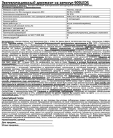 Фонарь налобный 909LED5 (5LED 1 режим; 3хR6 черн.) 11781 Ultraflash pe582948 фото