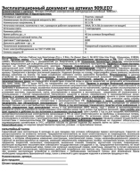 Фонарь налобный 909LED7 (7LED 1 режим; 3хR6 черн.) 11782 Ultraflash pe582949 фото