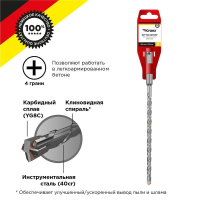 Бур по бетону 8x210x150мм, крестовая пластина, SDS PLUS KR-91-0807 Kranz pe1022253 фото