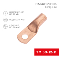 Наконечники, гильзы