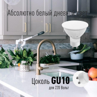 Лампа светодиодная 10.5Вт 6500К GU10 220В КОСМОС LkecLED10.5wGU10C65 Космос pe575798 фото