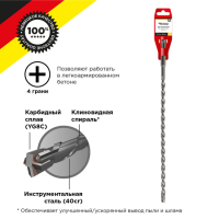 Бур по бетону 8x350x290 мм SDS PLUS крестовая пластина KR-91-0839 Kranz pe736321 фото