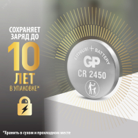 Батарейка дисковая литиевая GP Lithium CR2450 - 5 шт., каждая в своем отрывном блистере 10648 GP Batteries pe818756 фото