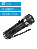 Фонарь ручной 1ВтLED 3xAAА корпус алюминий ремешок ручной KOS108B Космос pe661575 фото