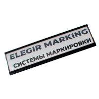 Держатель сменной маркировки DSM-24x650-B, черный, 650мм ( уп. 8 шт.), 73324659 Элегир Маркинг pe523595 фото