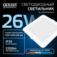 Светильник светодиодный ДВО 24 Вт 4000К 2100 лм 170-260В IP20 225х225х26мм монт разм 190х190мм Пластик Elementary Gauss 998520224 Gauss pe830033 фото