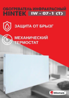 Обогреватель 04.07.01.214403 HINTEK pe660825 фото