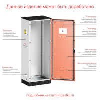 Панель задняя для шкафов CQE N, ВхШ 2000х600 мм R5NCRE2060 DKC pe722012 фото
