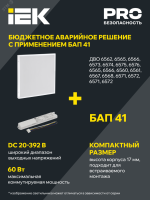 Светильник светодиодный ДВО 6567-P 36Вт 4000К 1200х180х20 панель призма (с драйвером) LDVO2-6567-36-4000-K01 IEK pe580447 фото