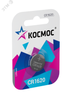 Элемент питания литиевый CR1620 1хBL (блист.1шт) KOCR16201BL Космос pe583263 фото