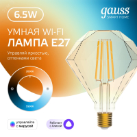 Лампа светодиодная филаментная Smart Home DIM+CCT E27 Diamond Golden 6,5 Вт 2000-5500 К 1/40 1370112 Gauss pe737387 фото