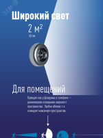Светильник самоклеящийся 