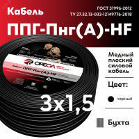 Кабель силовой ППГ-П нг(А)-HF 3х1.5-0.66 однопро  волочный (барабан) ТРТС 00000059751 ОРЕОЛ pe1036144 фото